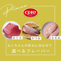 いなば CIAO チャオ まぐろ バラエティ 国産（40g×24袋入）3箱 キャットフード 猫用 パウチ