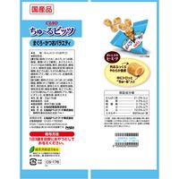 （バラエティパック）いなば CIAO チャオ ちゅーるビッツ 猫 まぐろかつおバラエティ 国産（12g×15袋）3袋 ちゅ~る チュール おやつ
