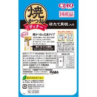 いなば CIAO チャオ 焼かつおディナー 猫 ほたて貝柱入り 国産 50g 6個 キャットフード パウチ