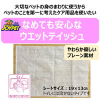 ウェットティッシュ ペット用 お口・耳・目のまわり用 ノンアルコール 無香料 国産 90枚入×3個パック 3個 アース・ペット