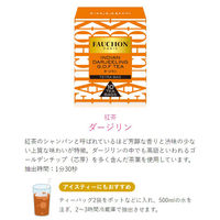 FAUCHON（フォション） 紅茶 ダージリン ティーバッグ 1セット（30バッグ：10バッグ入×3箱）