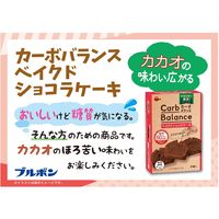 カーボバランス ベイクドショコラケーキ 3袋 ブルボン 洋菓子