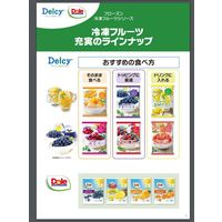 日本アクセス [冷凍食品] Delcy ３種のベリーミックス 180g×4個 4973460500754（直送品）