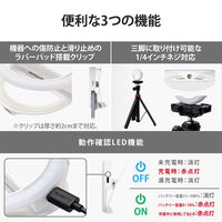自撮りライト LEDリングライト クリップ式 直径9cm 3段階調光 USB給電 ホワイト DE-L04WH 1個 エレコム（直送品）