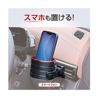 セイワ ハイトアジャストACドリンク　仕様：ブラック×メタルレッド WA111 1個（直送品）