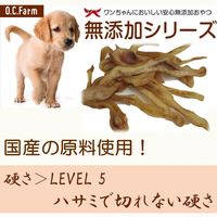 豚耳細切り 無添加 国産 160g 3袋 オーシーファーム ドッグフード おやつ