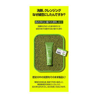 beplain（ビープレーン） グリーンフル弱酸性クレンジングフォーム 80g 韓国コスメ 洗顔料 洗顔フォーム