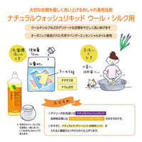 sonett（ソネット） ナチュラルウォッシュリキッド ウール・シルク用 1L 6個 衣料用洗剤