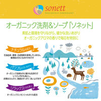 sonett（ソネット） ナチュラルウォッシュアップリキッド センシティブ 1L 6個 食器用洗剤