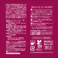 【コーヒー粉】日本ヒルスコーヒー ヒルス スペシャルブレンド  1セット（210g×5袋）