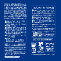 【コーヒー粉】日本ヒルスコーヒー ヒルス リッチブレンド 1セット（210g×5袋）