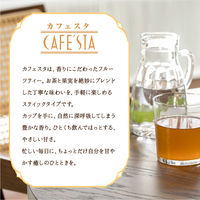 meito カフェスタ 林檎（リンゴ）ジンジャーアールグレイ 5パック（10本入×5）インスタント紅茶