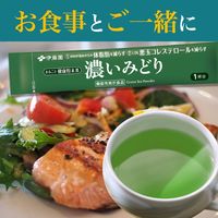 【機能性表示食品】伊藤園 まるごと健康粉末茶 濃いみどり 5箱（20本入×5）