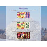 ハウス食品　北海道シチュービーフ　5個