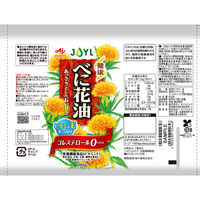 JOYL べに花油 600g ペット 5本 コレステロール0 ビタミンE 味の素 J-オイルミルズ