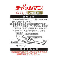 チャッカマン ぬくもり 仏具用 注入式 黒 5個 東海