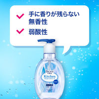 ビオレu キッチンハンドジェルソープ 無香料 本体 250ml 5個 花王