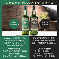 ジェムソン スタウトエディション カスクメイツ アイリッシュウイスキー ウィスキー ビール樽 ギフト 700ml 1本 ペルノ・リカール