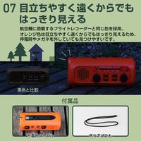 防災ラジオライト ドリテック さすだけ充電ラジオライト3 オレンジ PR-323ROR 1台