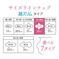 【生理用品】 大王製紙 エリス素肌のきもち超スリム（多い昼用）羽つき 883996 1個（20枚）