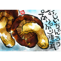 あかしや 筆ペン 水彩毛筆「彩」茶色 CA200-10 1セット(1本×5)