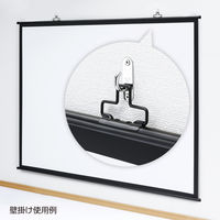 サンワサプライ プロジェクタースクリーン(壁掛け式) PRS-KB100 1個