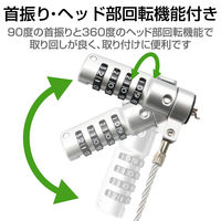 エレコム セキュリティワイヤー/小型/首振り90度/ヘッド部360度回転 ESL-37I 1個（直送品）