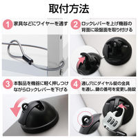 セキュリティワイヤー タブレット・薄型ノートPC対応 ダイヤル錠　吸盤タイプ 1.8m 直径3mm ESL-Q エレコム 1個（直送品）