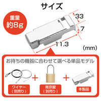 エレコム シリアルポート対応 ロックパーツ ESL-RPSP 1個
