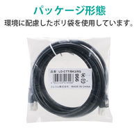 LANケーブル 2m cat5e 爪折れ防止 より線 スリムコネクタ ブラック LD-CTT/BK2/RS エレコム 1本