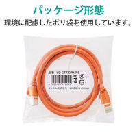 LANケーブル 1m cat5e 爪折れ防止 より線 スリムコネクタ オレンジ LD-CTT/DR1/RS エレコム 1本