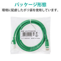 エレコム EU RoHS指令準拠 CAT5E対応 爪折れ防止 LANケーブル LD-CTT/GN1/RS 1本