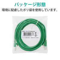 エレコム EU RoHS指令準拠 CAT5E対応 爪折れ防止 LANケーブル LD-CTT/GN2/RS 1本
