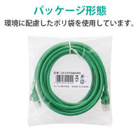 エレコム EU RoHS指令準拠 CAT5E対応 爪折れ防止 LANケーブル LD-CTT/GN3/RS 1本