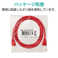 エレコム LANケーブル 1m cat5e 爪折れ防止 より線 スリムコネクタ レッド LD-CTT/R1/RS 1本