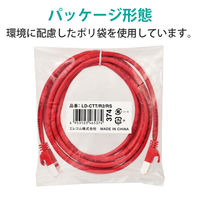 エレコム RoHS指令準拠LANケーブル/CAT5E/爪折れ防止/2m/R LD-CTT/R2/RS 1本
