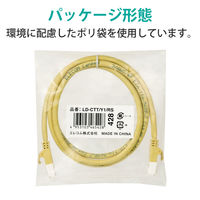 エレコム RoHS指令準拠LANケーブル/CAT5E/爪折れ防止/1m/Y LD-CTT/Y1/RS 1本