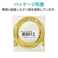 エレコム RoHS指令準拠LANケーブル/CAT5E/爪折れ防止/2m/Y LD-CTT/Y2/RS 1本