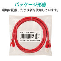 LANケーブル 1m cat6 爪折れ防止 ギガビット より線 スリムコネクタ レッド LD-GPT/R1/RS エレコム 1個