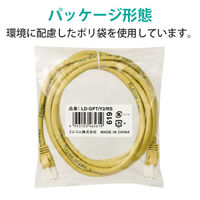 エレコム LANケーブル 2m cat6 爪折れ防止 ギガビット より線 スリムコネクタ イエロー LD-GPT/Y2/RS 1本