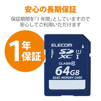 SDカード 64GB Class10 データ復旧 SDXCカード MF-FSD064GC10R 1個 エレコム（直送品）