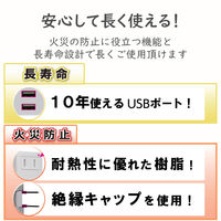 USB充電器 電源タップ コンセント×1 USB-A×2 横向き ホワイト MOT-U04-2122WH エレコム 1個