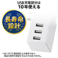 USB充電器 電源タップ コンセント×1 USB-A×3 横向き ホワイト MOT-U04-2132WH エレコム 1個