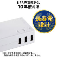 USB充電器 電源タップ コンセント×1 USB-A×3 60cm ホワイト MOT-U06-2134WH エレコム 1個（直送品）