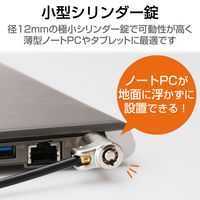 セキュリティワイヤー セキュリティスロット対応 超小型　シリンダー錠 1.9m 直径4mm 首振 ESL-7U エレコム 1個