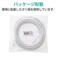 LANケーブル 15m cat5e 爪折れ防止 より線 スリムコネクタ ホワイト LD-CTT/WH15/RS エレコム 1本