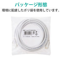 エレコム EU RoHS指令準拠 CAT5E対応 爪折れ防止 LANケーブル LD-CTT/WH3/RS 1本