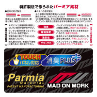 【ポリウレタン手袋】 ミタニコーポレーション MAD ON WORK 合皮手袋 3GRエムテック 209534 ブラック L 1双