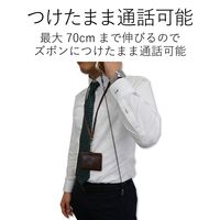 エレコム スマートフォン用ストラップ/クリップ(金属)/70cm/ブラック P-STCM70BK 1個（直送品）