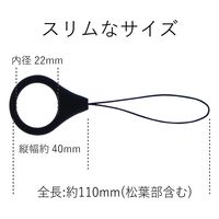 エレコム スマホ用ストラップ/リングストラップ/シリコン/Lサイズ/ブラック P-STF01LBK 1個